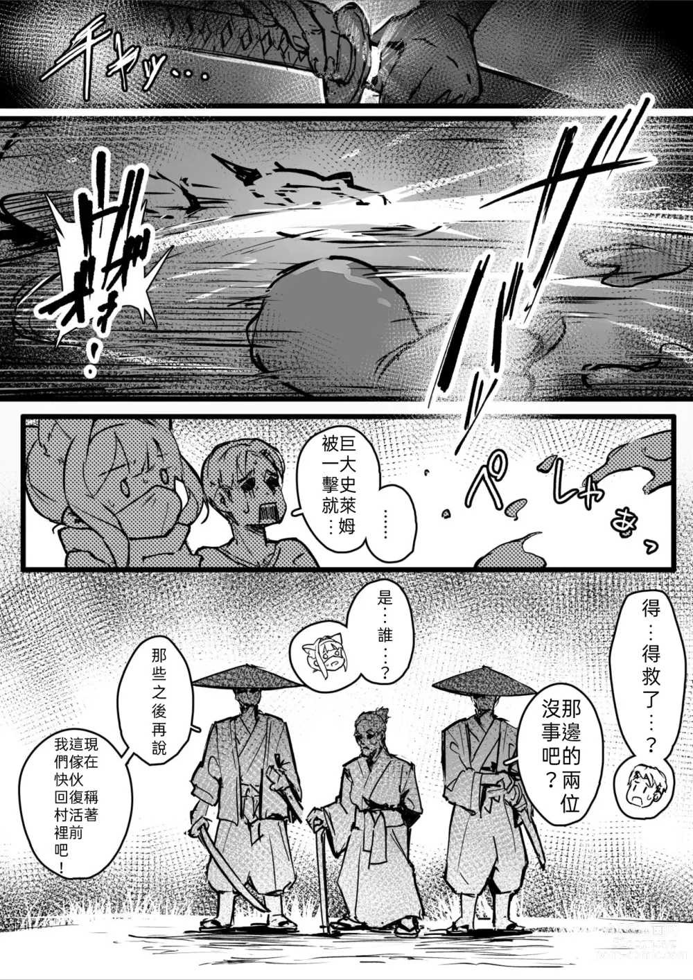 Page 10 of doujinshi 百濁之塔 -壹-