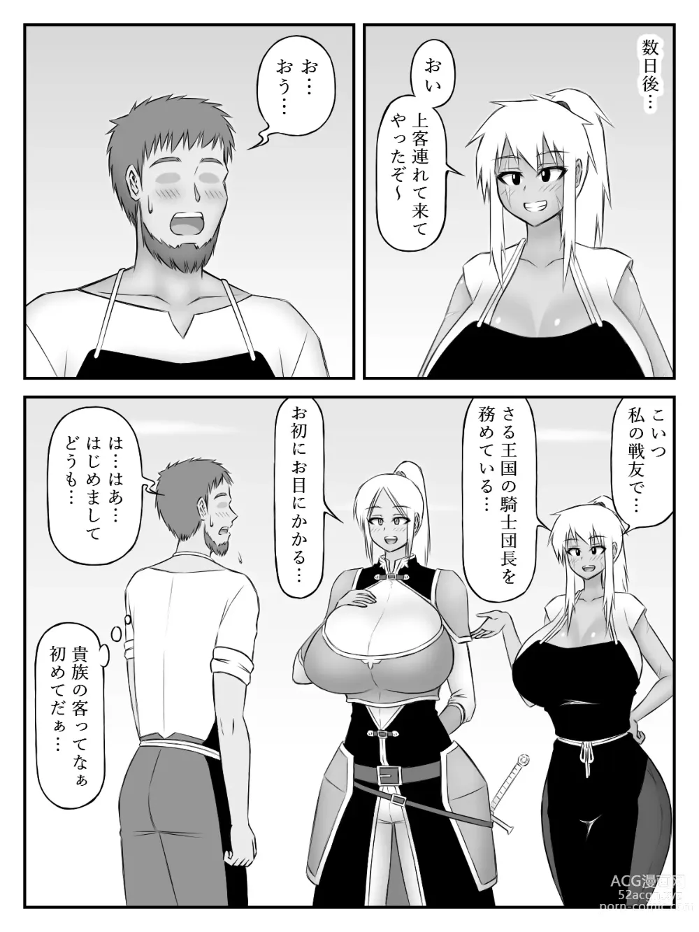 Page 31 of doujinshi Oppai to Armor