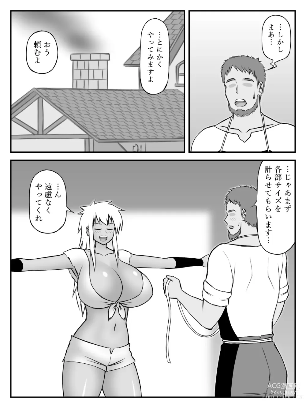 Page 5 of doujinshi Oppai to Armor