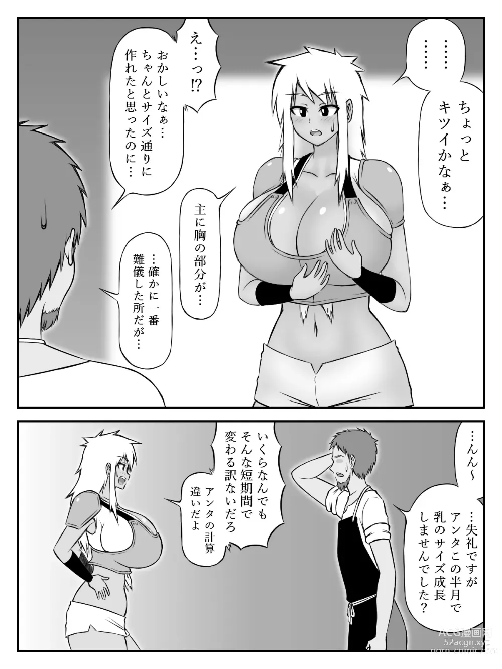 Page 8 of doujinshi Oppai to Armor