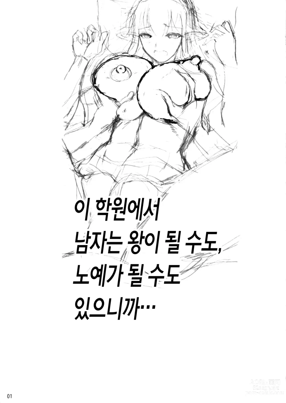 Page 2 of doujinshi High Elf × High School Koku｜하이엘프 × 하이스쿨 흑 (decensored)