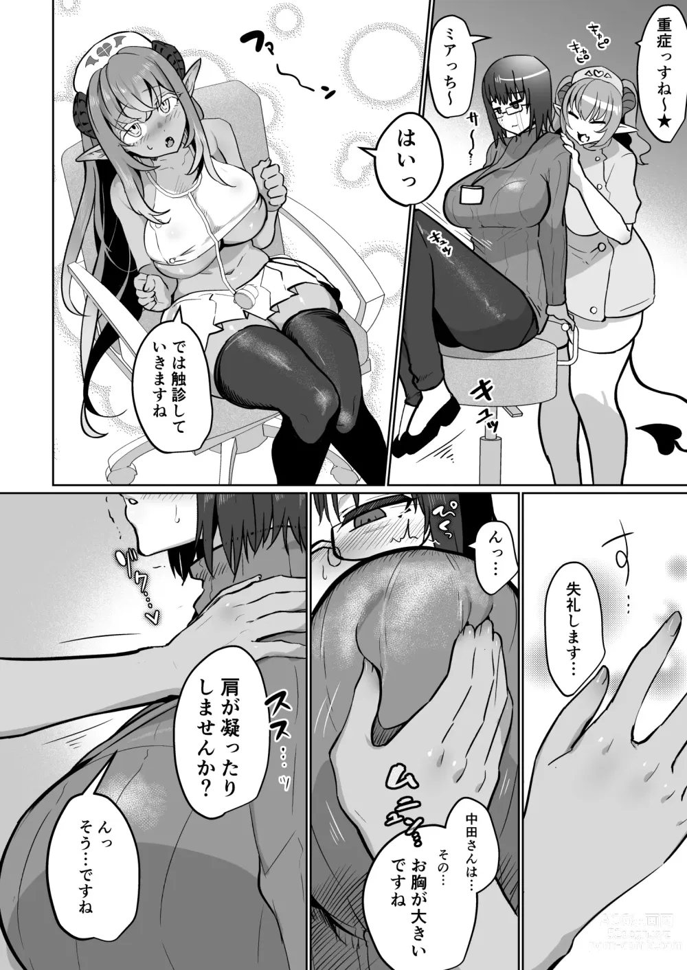 Page 8 of doujinshi Futanari Chiryou Succubus Clinic