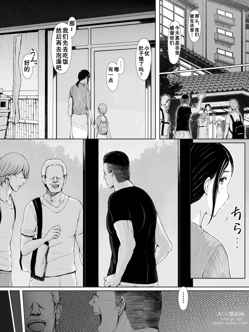 Page 12 of doujinshi Hahagui ~Ottori Okaa-san ga Toshishita Yarichin ni Nerawareru Toki-