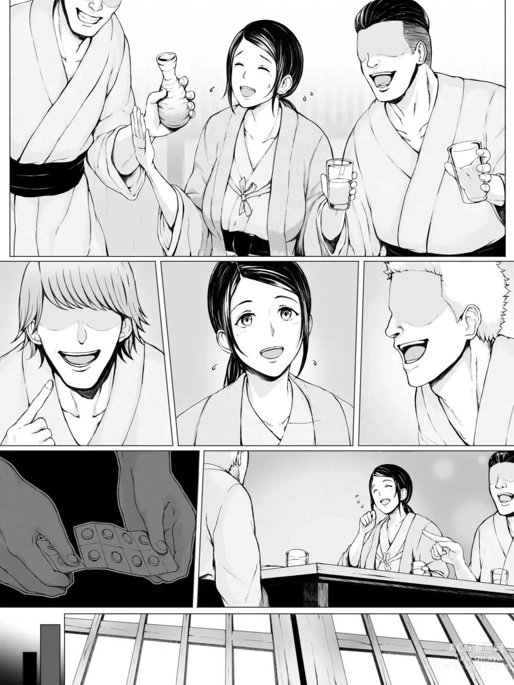 Page 121 of doujinshi Hahagui ~Ottori Okaa-san ga Toshishita Yarichin ni Nerawareru Toki-