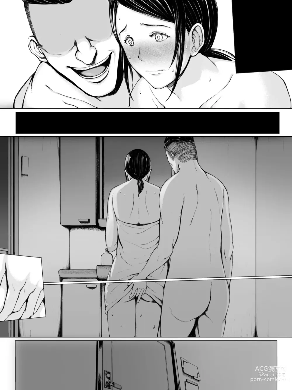 Page 151 of doujinshi Hahagui ~Ottori Okaa-san ga Toshishita Yarichin ni Nerawareru Toki-