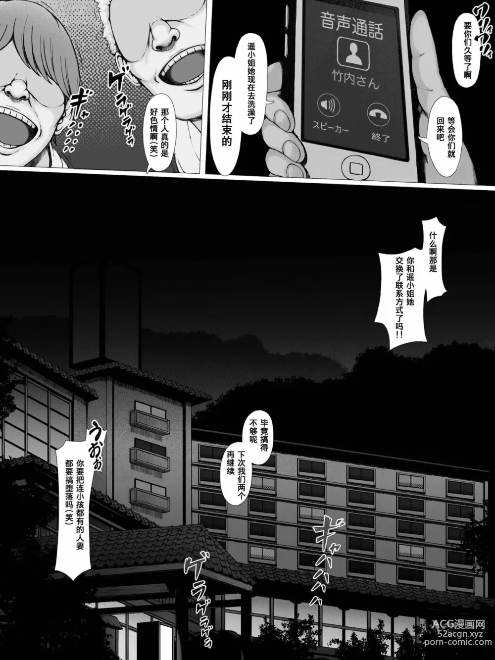 Page 91 of doujinshi Hahagui ~Ottori Okaa-san ga Toshishita Yarichin ni Nerawareru Toki-