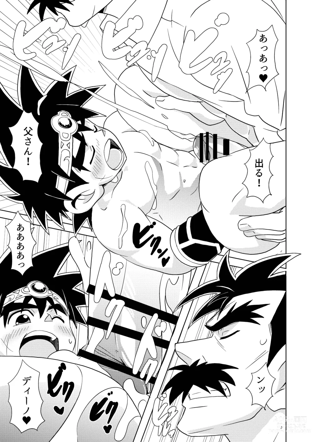 Page 19 of doujinshi Daddy Dragon