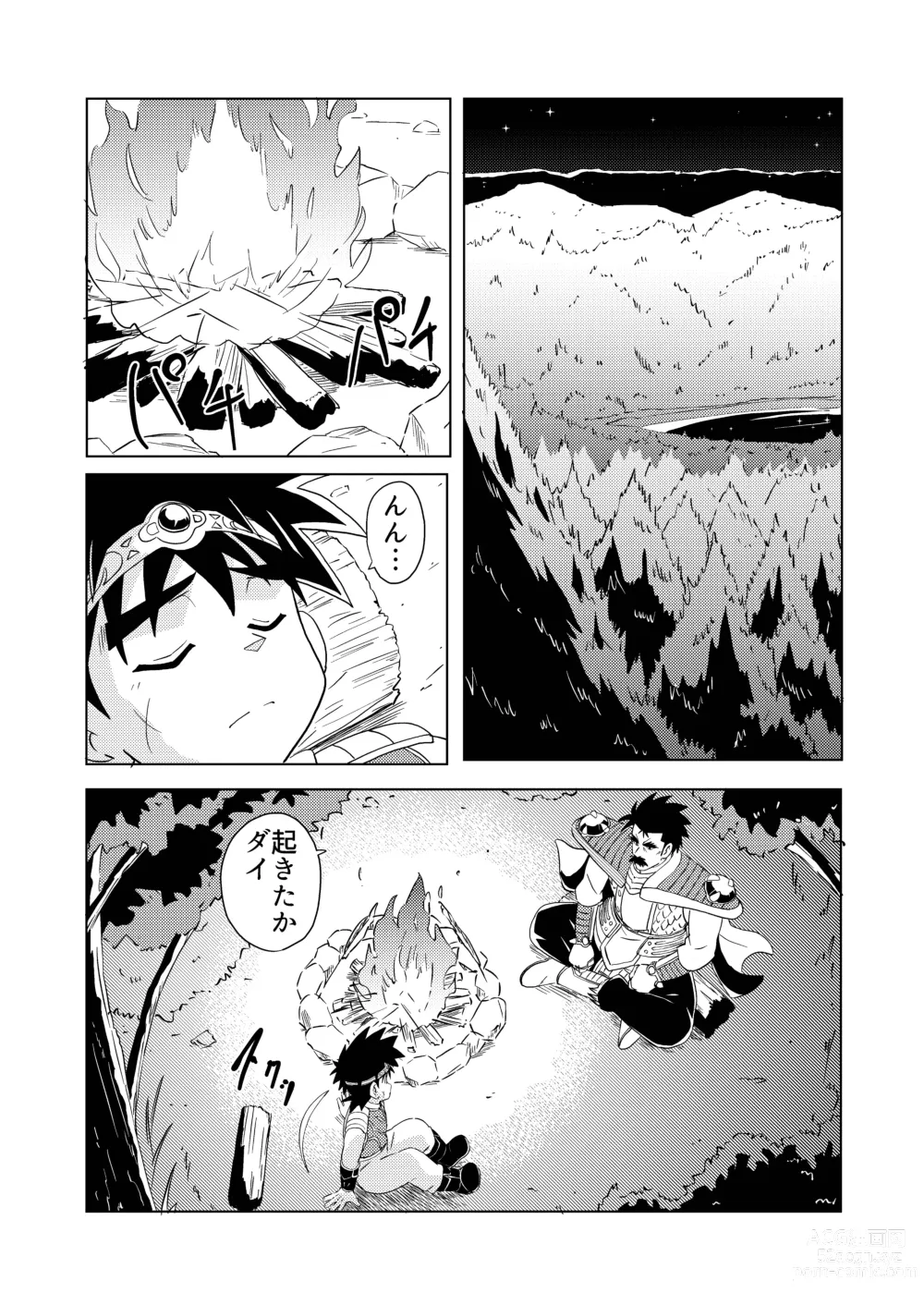 Page 5 of doujinshi Daddy Dragon