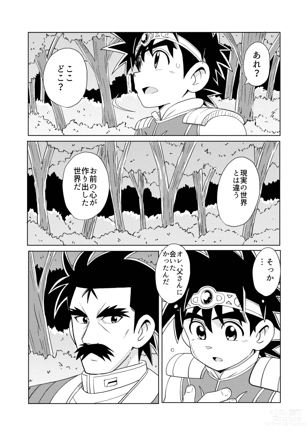 Page 6 of doujinshi Daddy Dragon