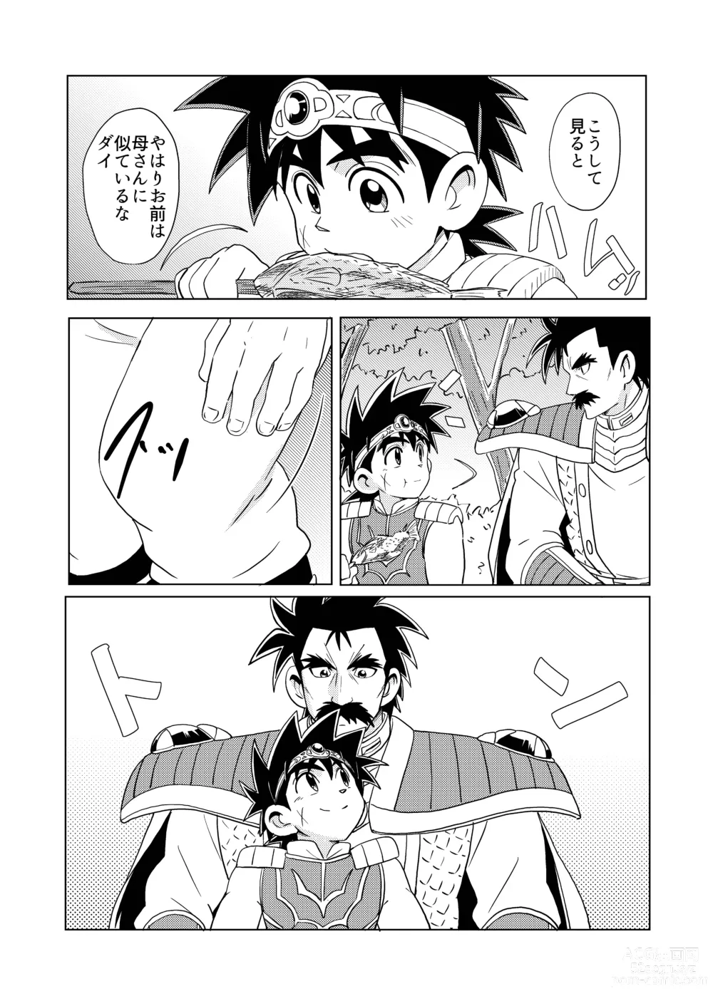 Page 8 of doujinshi Daddy Dragon