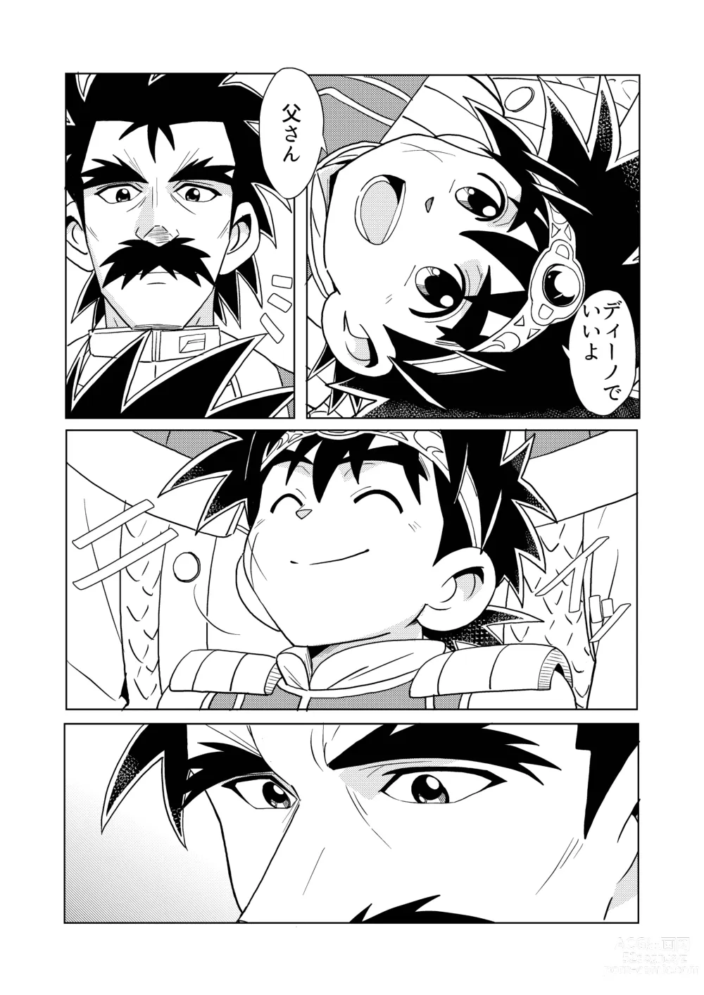 Page 9 of doujinshi Daddy Dragon