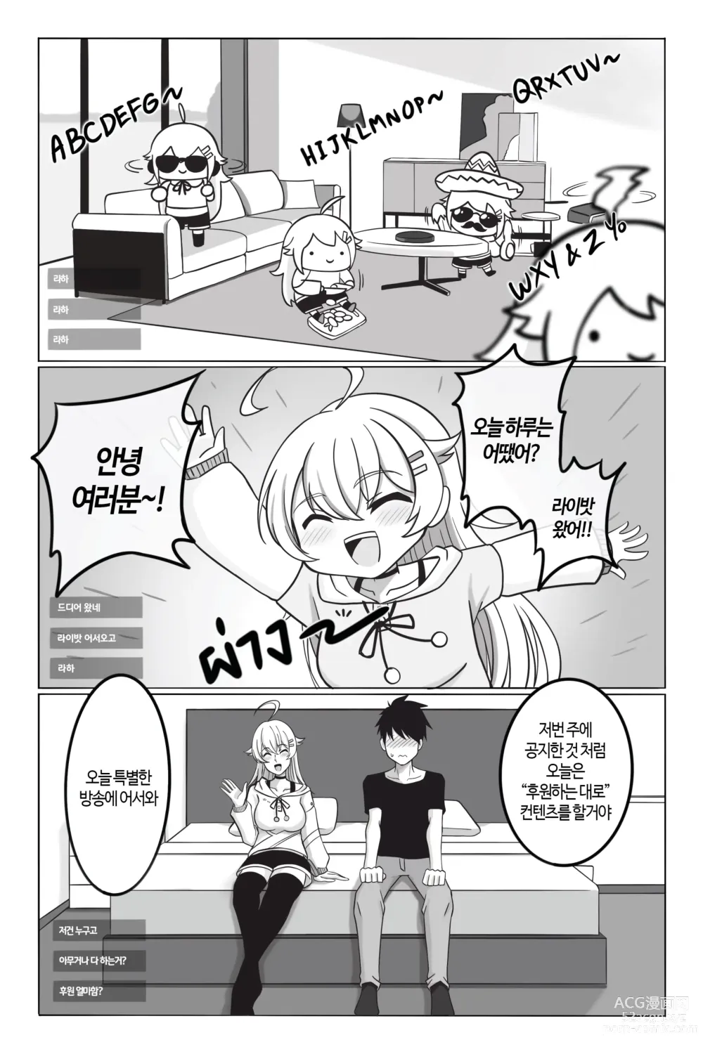 Page 2 of doujinshi 후원하는대로