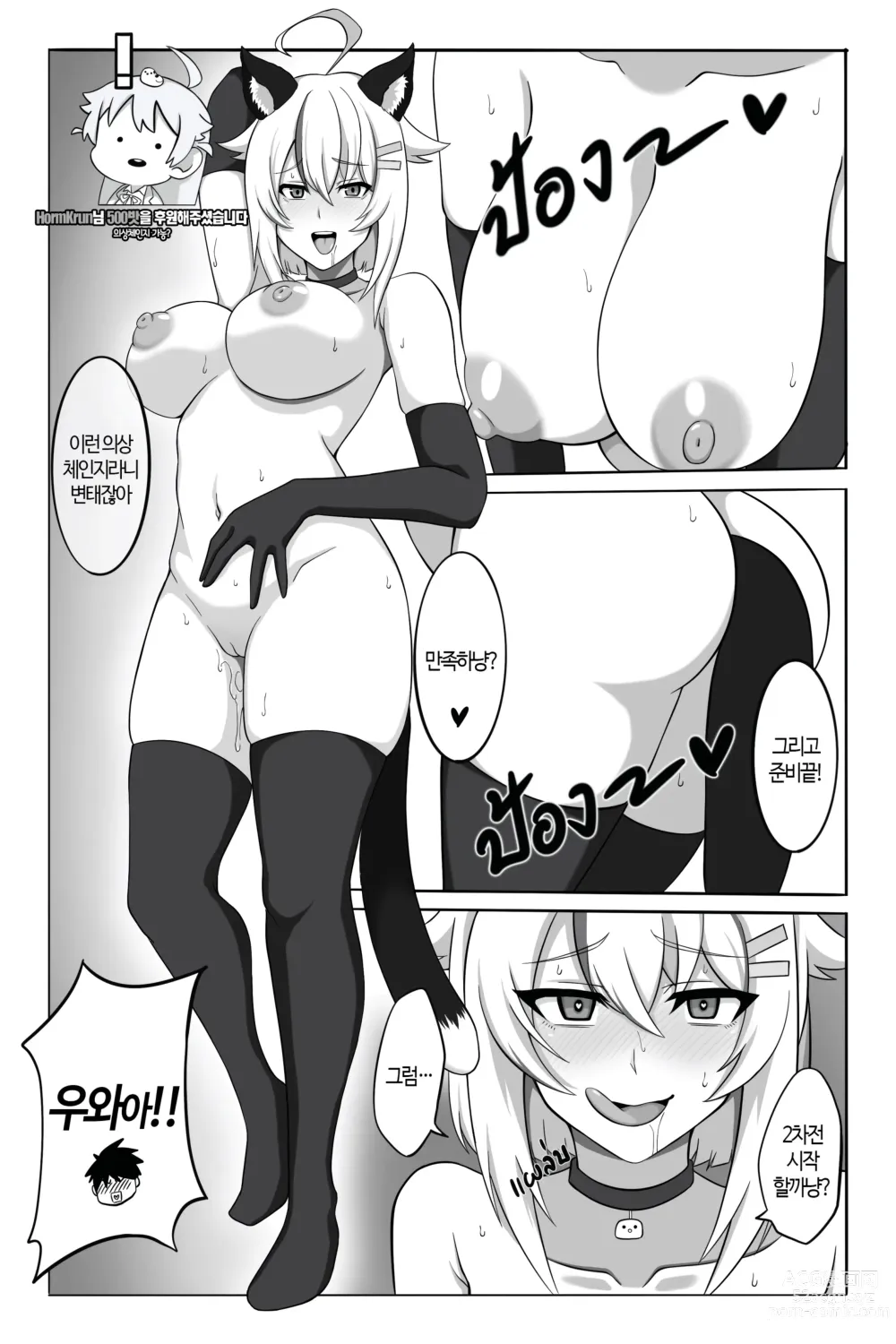 Page 24 of doujinshi 후원하는대로