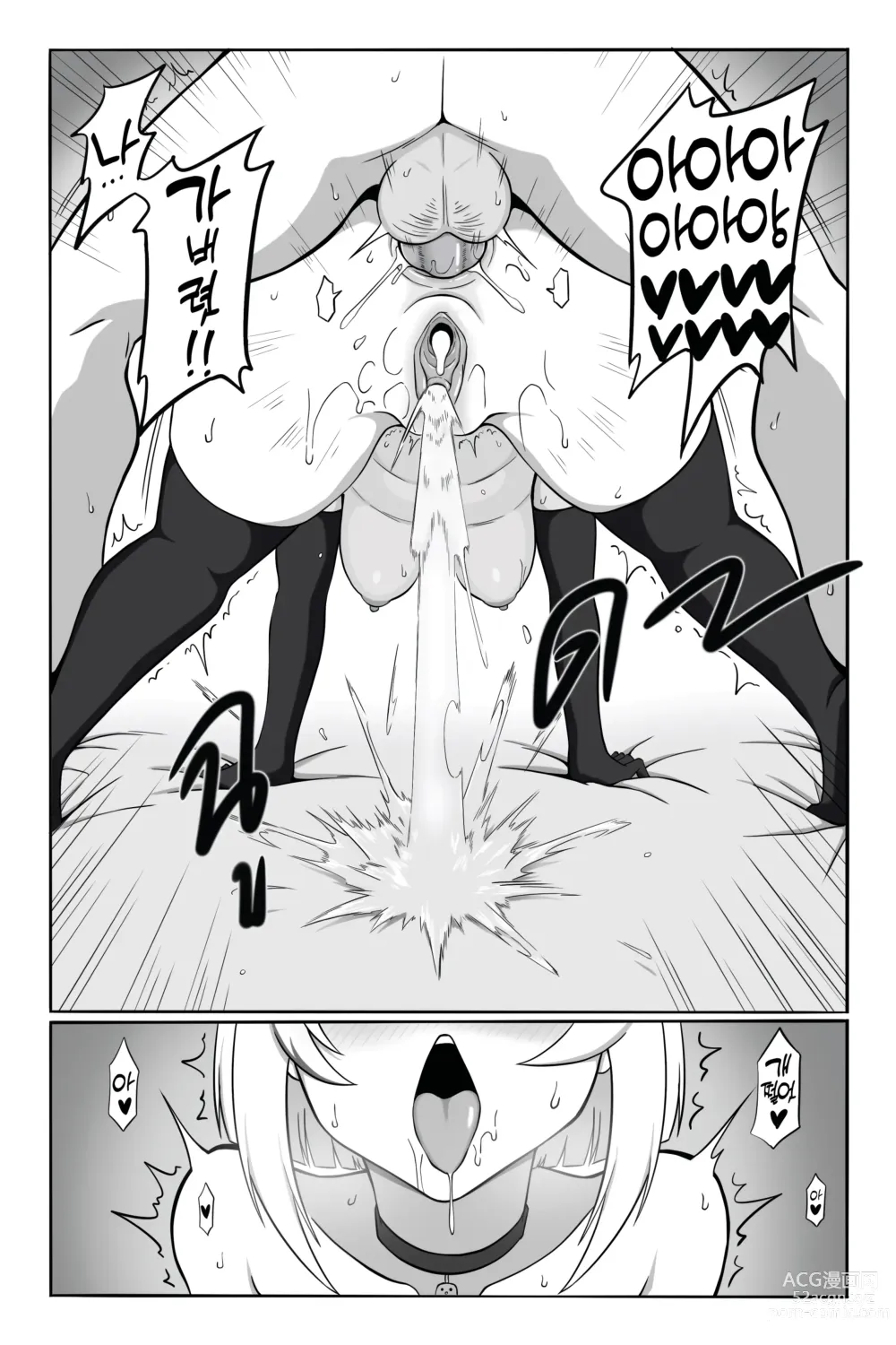 Page 29 of doujinshi 후원하는대로