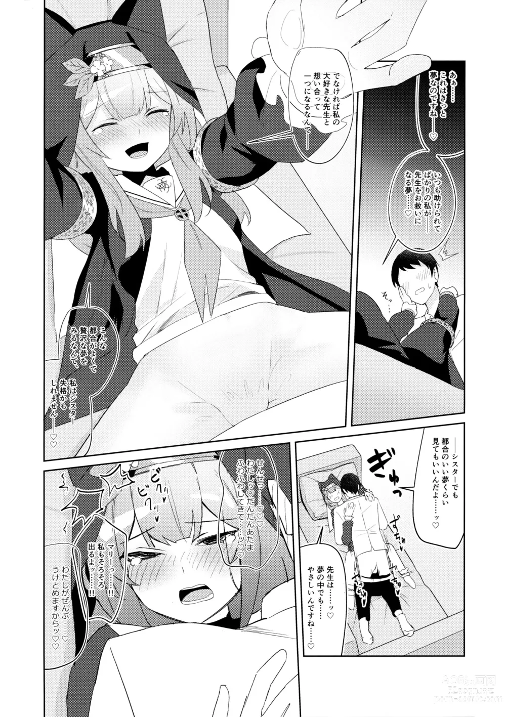 Page 13 of doujinshi Ikenai koto ni wa Me wo tsumutte