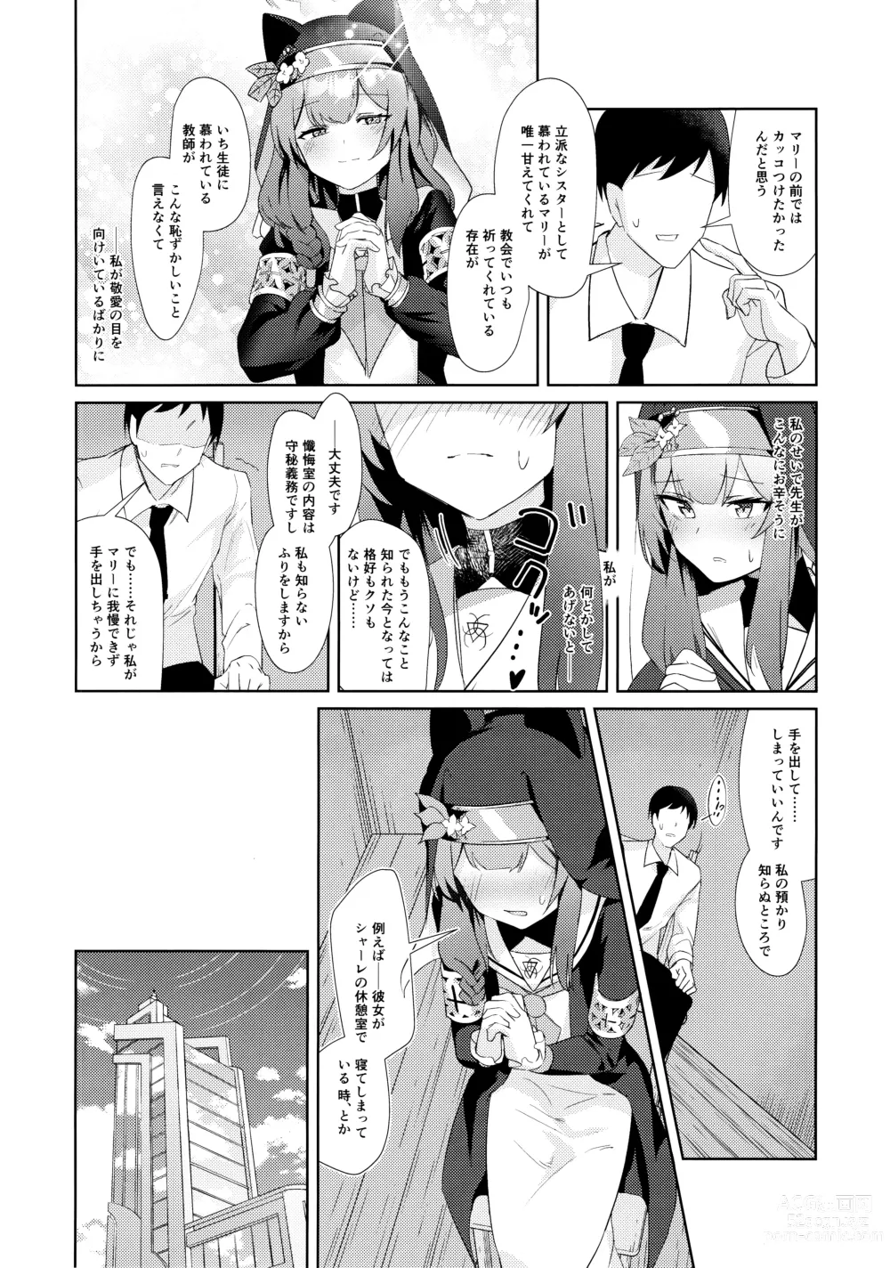 Page 5 of doujinshi Ikenai koto ni wa Me wo tsumutte