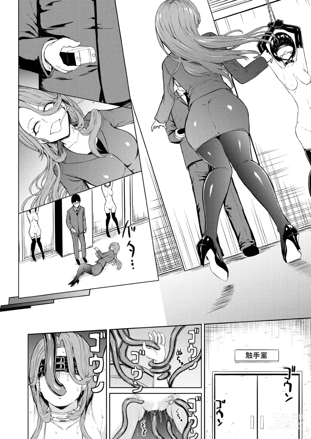 Page 9 of manga Nikubenki Hou