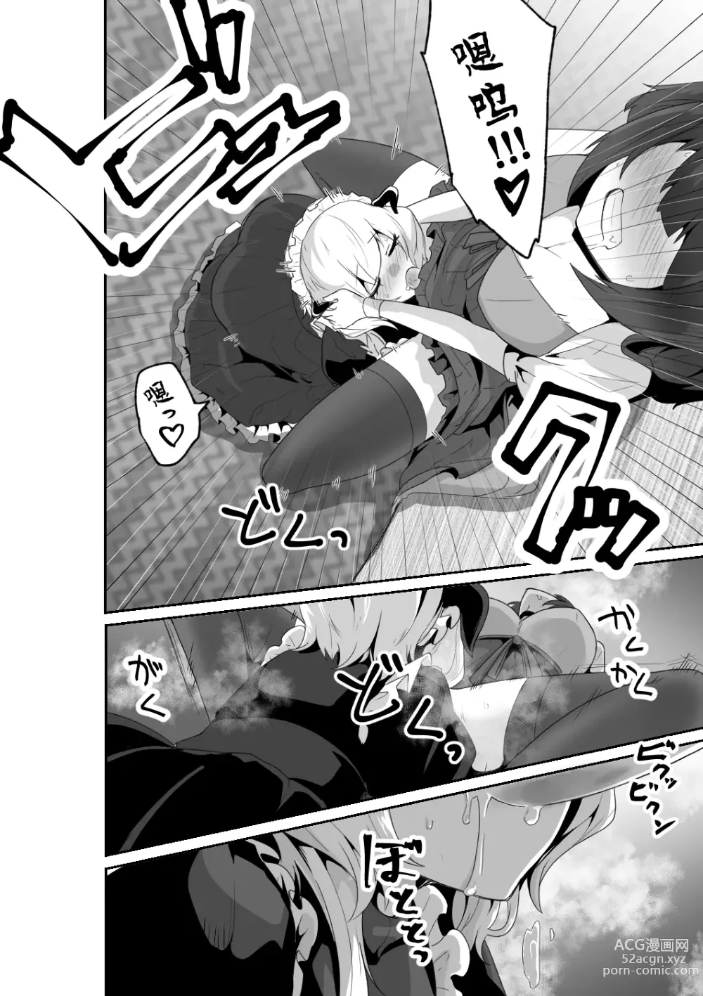 Page 14 of doujinshi 好了，乖乖和我做爱吧 (decensored)