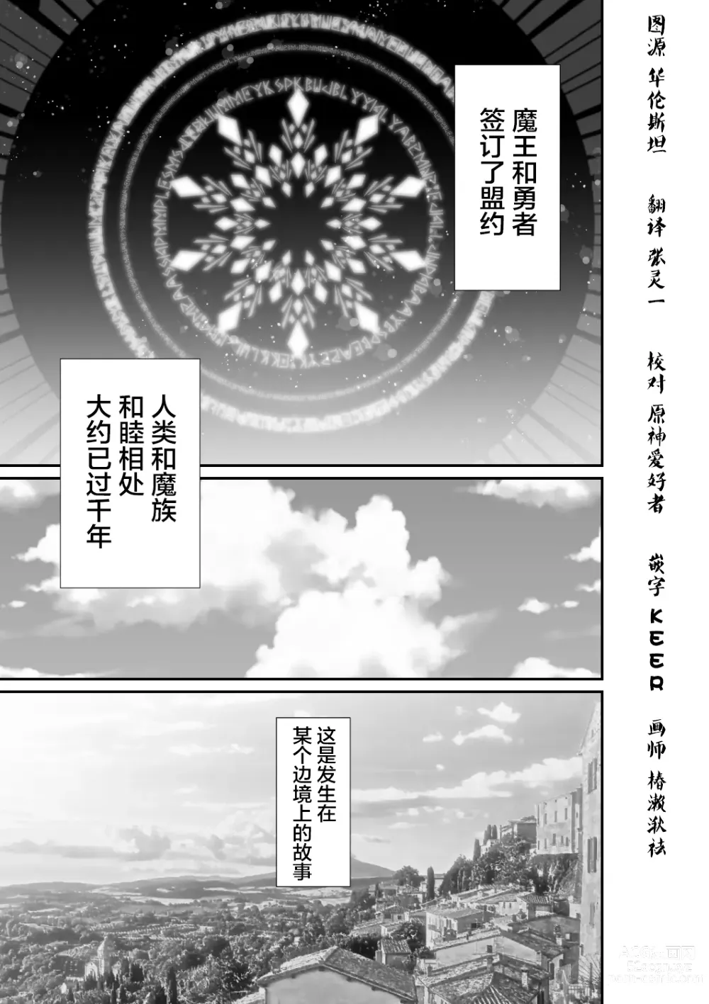 Page 3 of doujinshi 好了，乖乖和我做爱吧 (decensored)