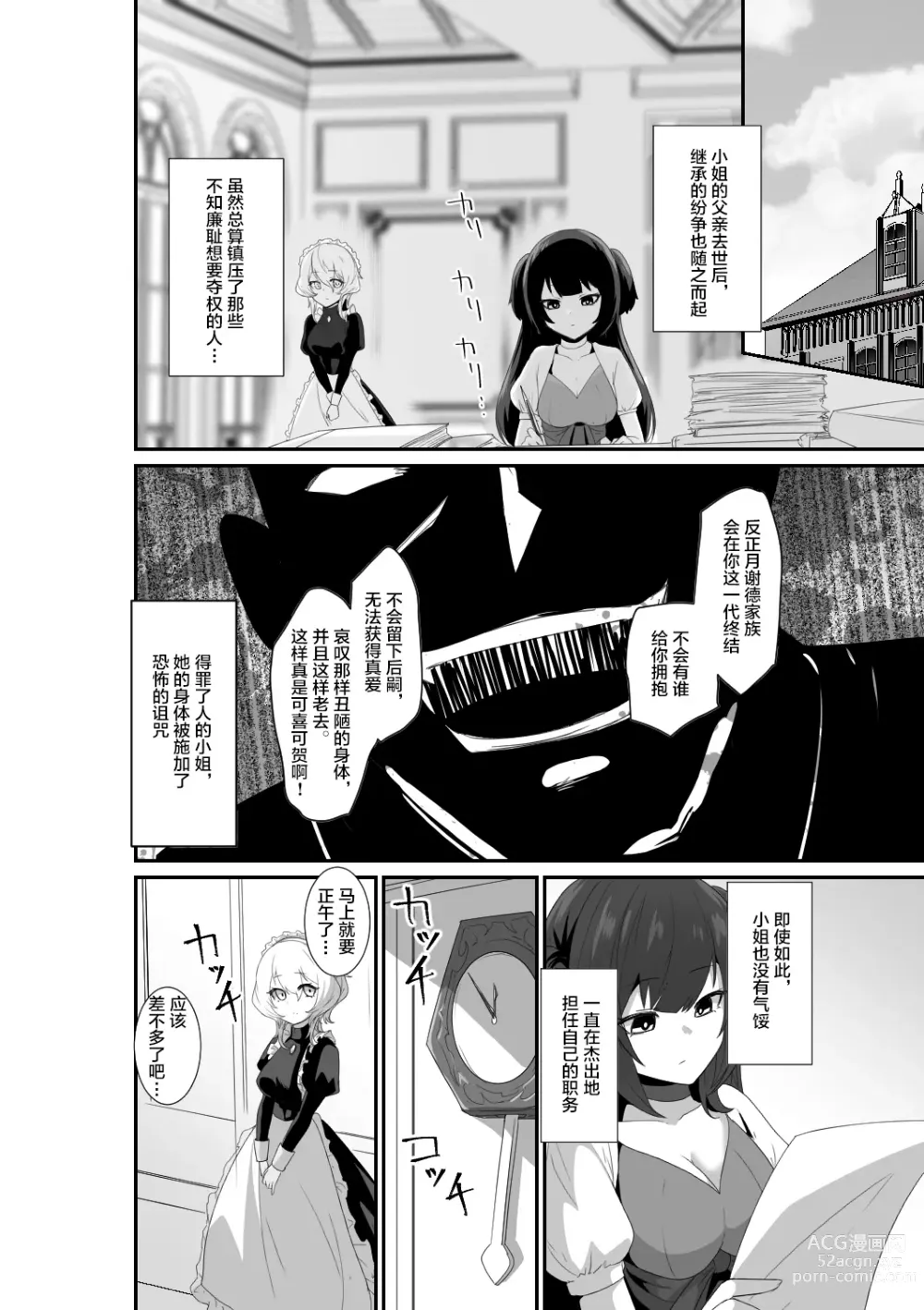 Page 6 of doujinshi 好了，乖乖和我做爱吧 (decensored)