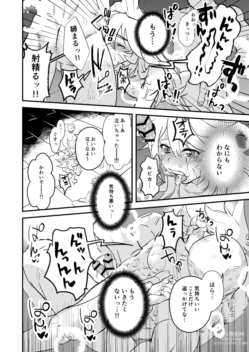 Page 8 of doujinshi Hitojichi Bennett o Tasukeyou to Shite Damasareru Razor no Hanashi