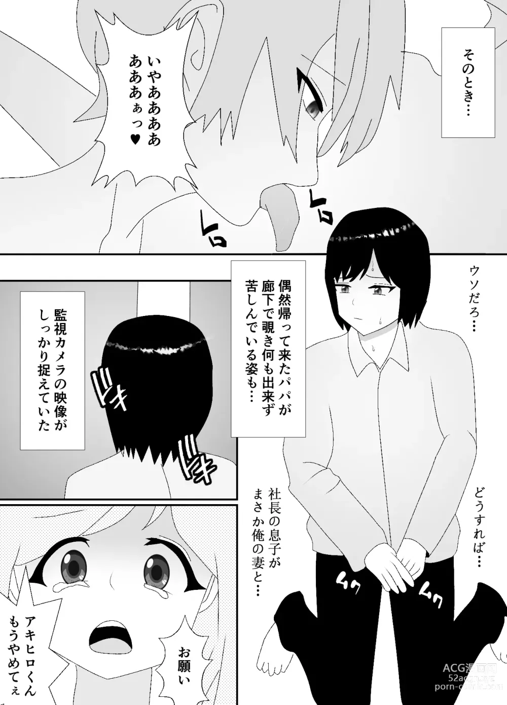 Page 14 of doujinshi Ikka Zenin Mesuochi Jigoku ~Mama mo Papa mo Ubawarete Saigo wa Boku mo~