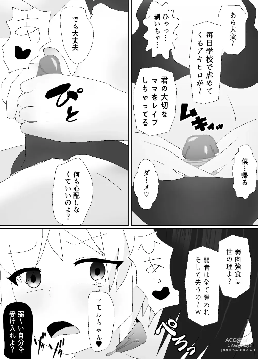 Page 15 of doujinshi Ikka Zenin Mesuochi Jigoku ~Mama mo Papa mo Ubawarete Saigo wa Boku mo~