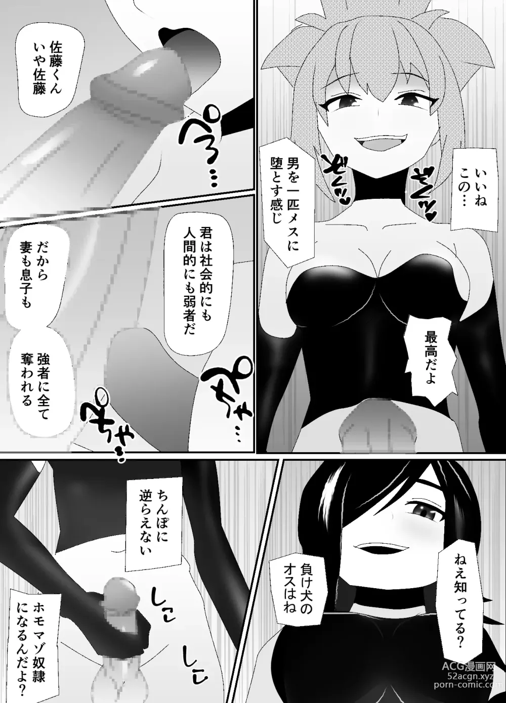 Page 24 of doujinshi Ikka Zenin Mesuochi Jigoku ~Mama mo Papa mo Ubawarete Saigo wa Boku mo~