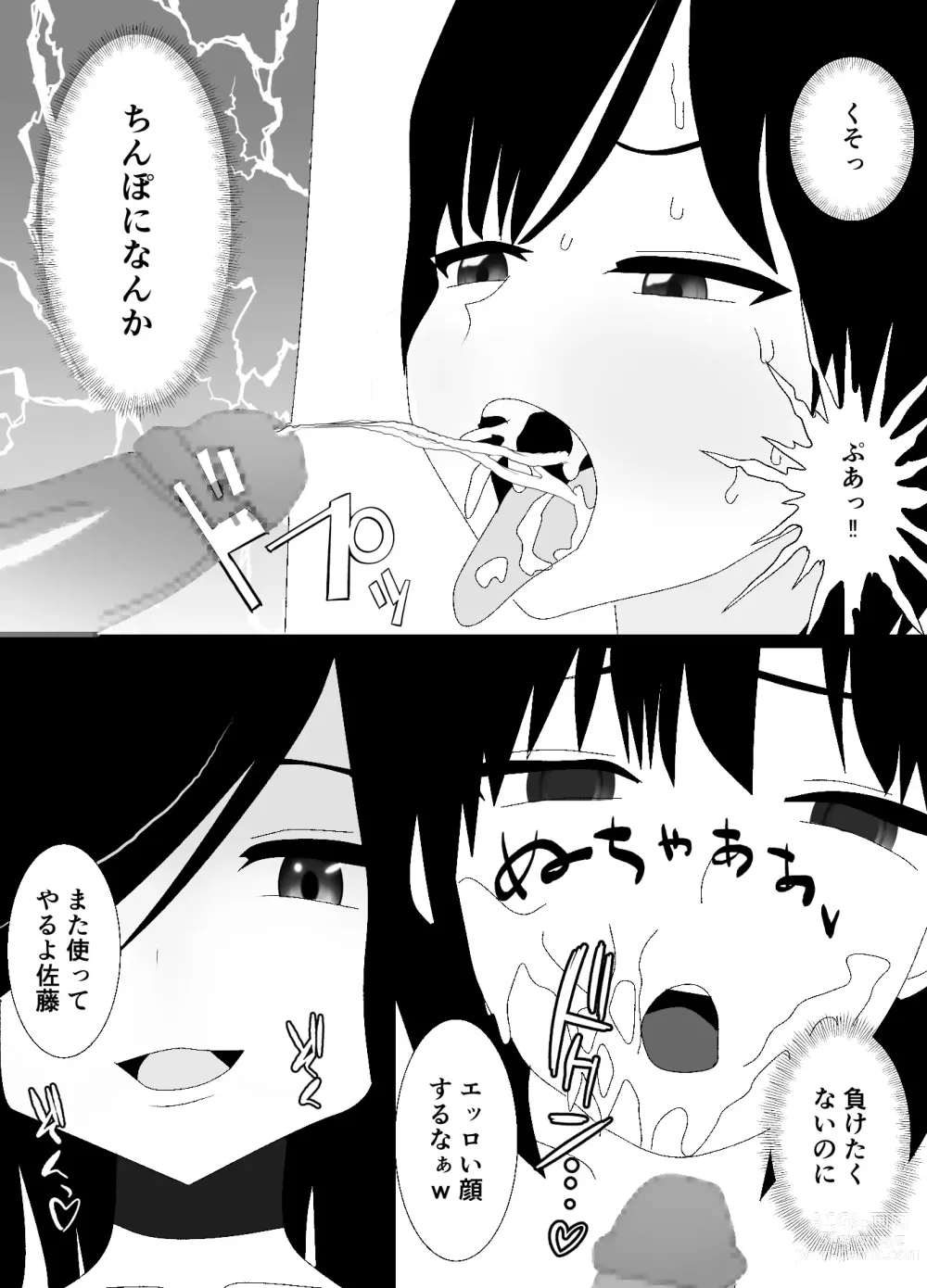 Page 42 of doujinshi Ikka Zenin Mesuochi Jigoku ~Mama mo Papa mo Ubawarete Saigo wa Boku mo~