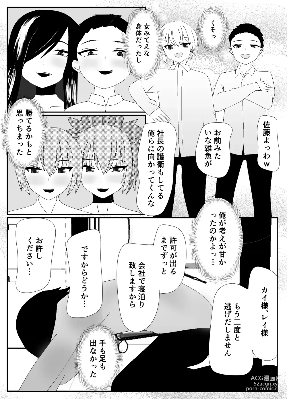 Page 47 of doujinshi Ikka Zenin Mesuochi Jigoku ~Mama mo Papa mo Ubawarete Saigo wa Boku mo~