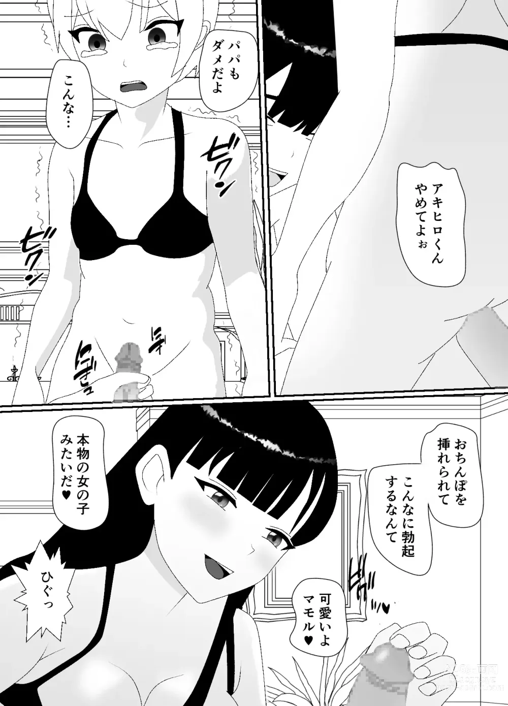 Page 71 of doujinshi Ikka Zenin Mesuochi Jigoku ~Mama mo Papa mo Ubawarete Saigo wa Boku mo~