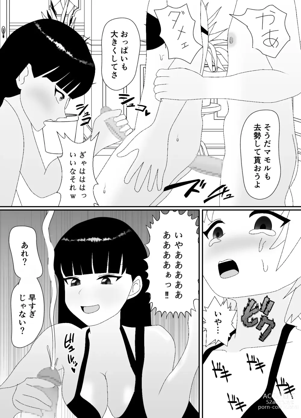 Page 72 of doujinshi Ikka Zenin Mesuochi Jigoku ~Mama mo Papa mo Ubawarete Saigo wa Boku mo~