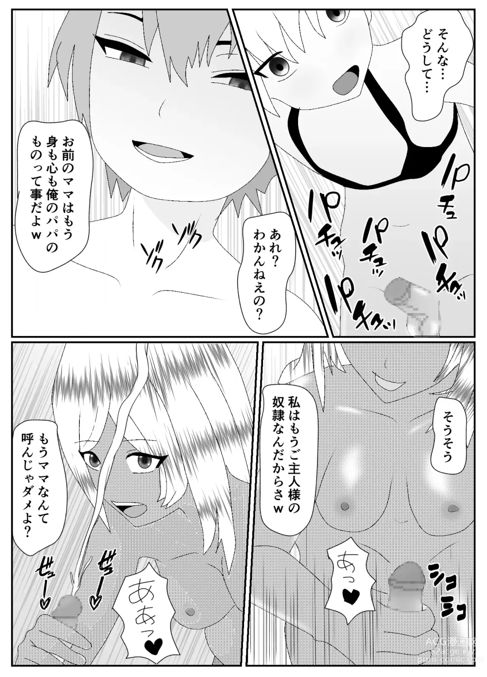 Page 75 of doujinshi Ikka Zenin Mesuochi Jigoku ~Mama mo Papa mo Ubawarete Saigo wa Boku mo~