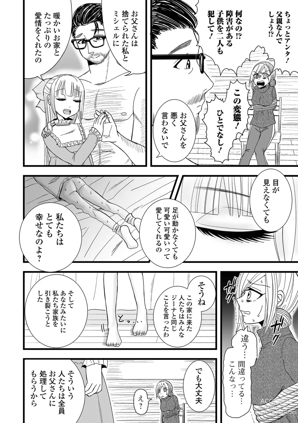 Page 78 of manga COMIC Shigekiteki SQUIRT!! Vol. 48