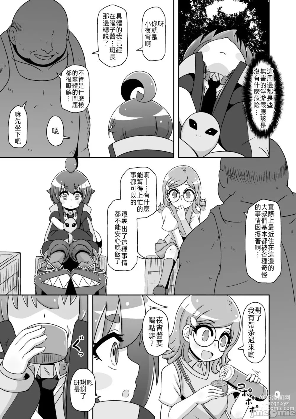 Page 4 of doujinshi Anoko o Mama ni suru Houhou