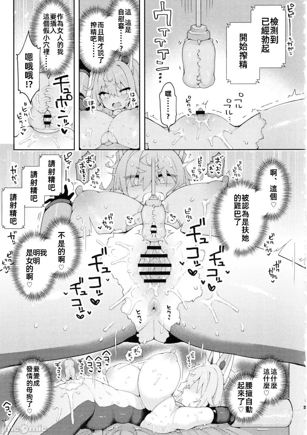 Page 8 of doujinshi DaviGaki WakaraSex 3