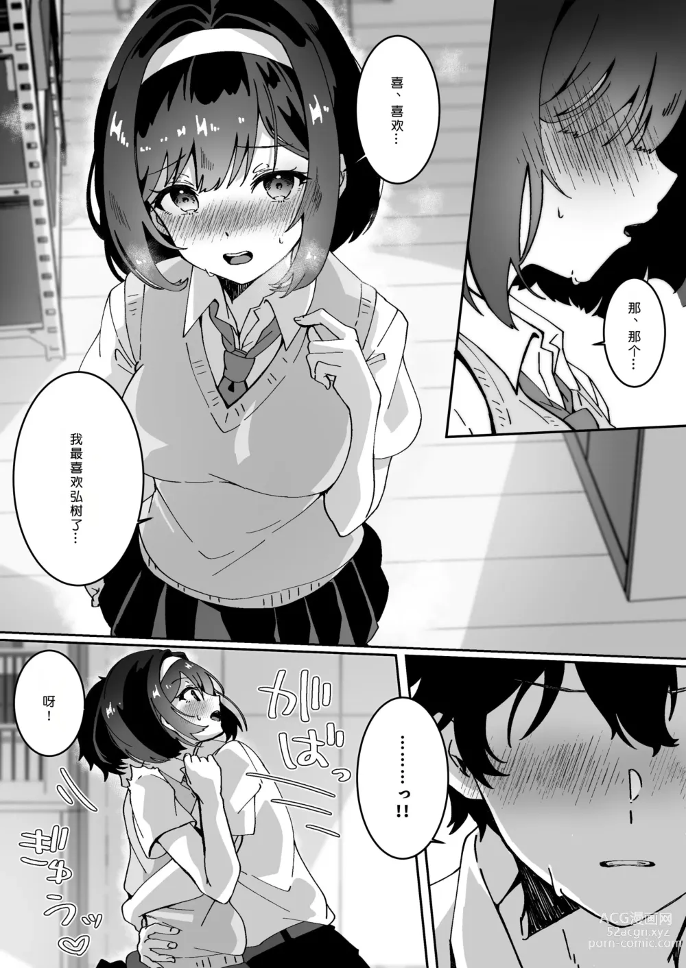 Page 9 of doujinshi Saiminjutsu nara Kyonyuu JK ni Nandemo Dekiru tte Hontou desu ka?