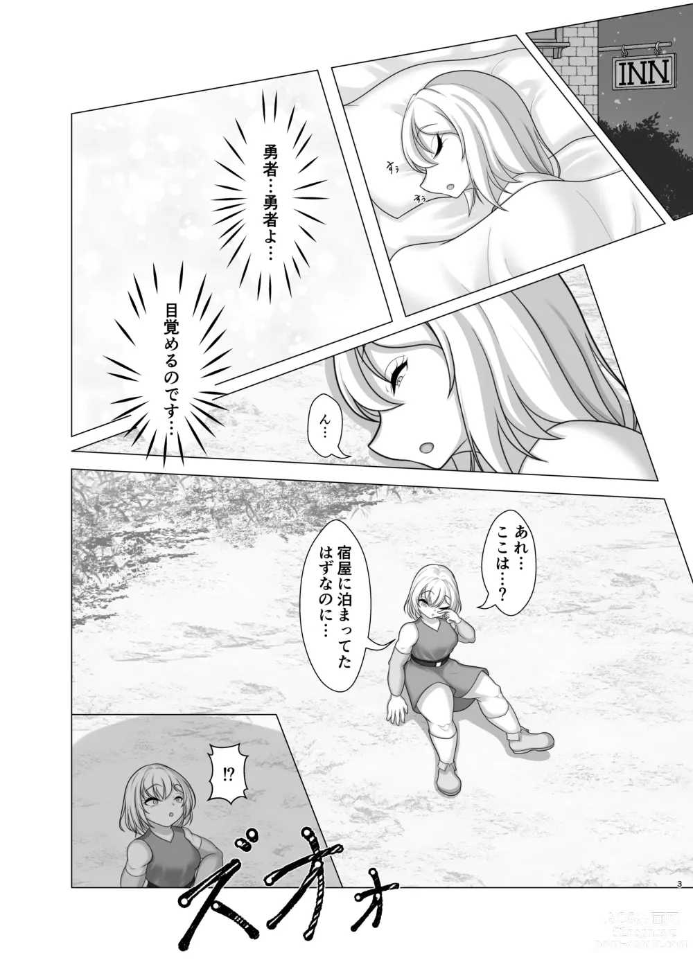 Page 3 of doujinshi Trial of Brave