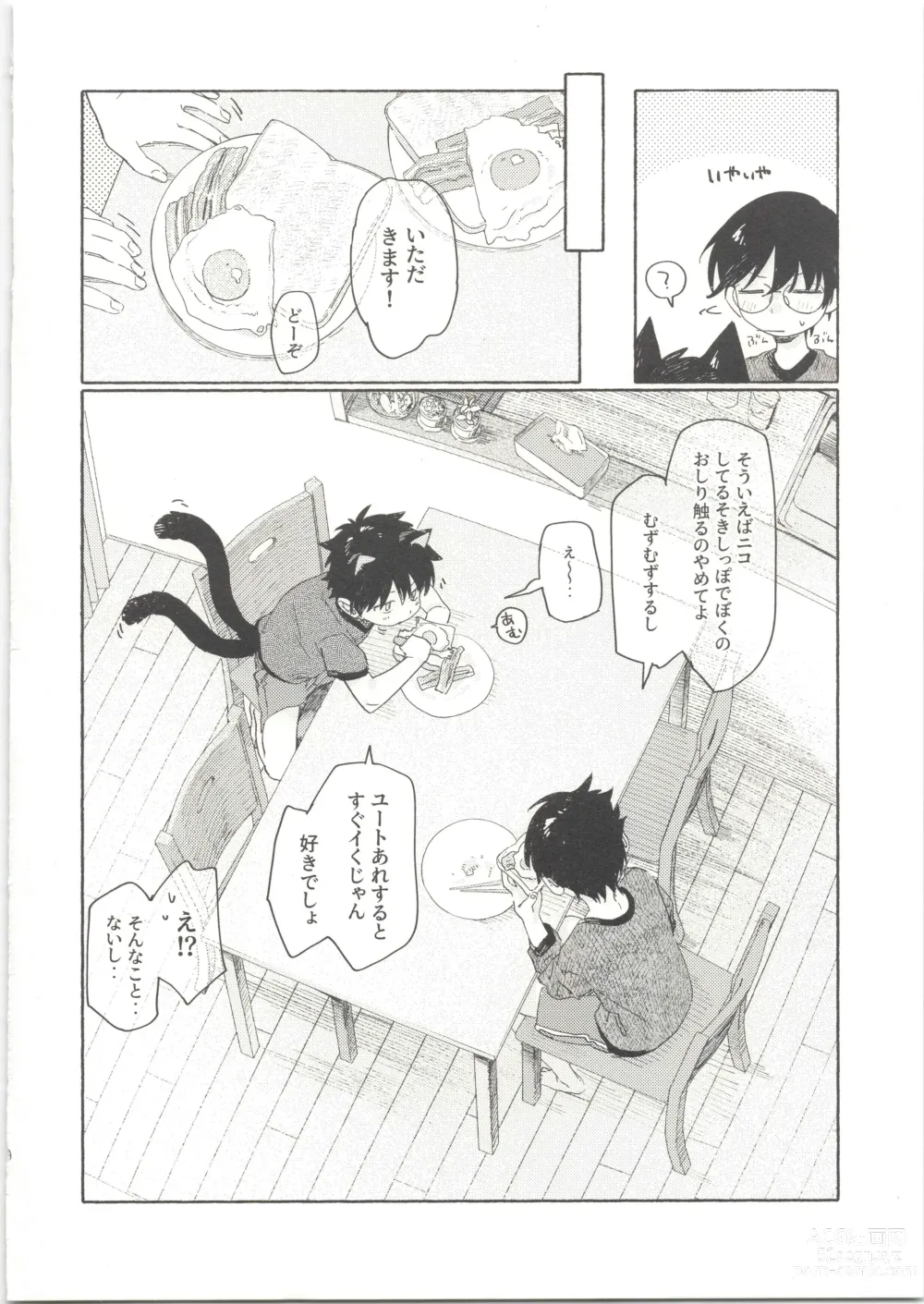 Page 33 of doujinshi 25×2TIME!