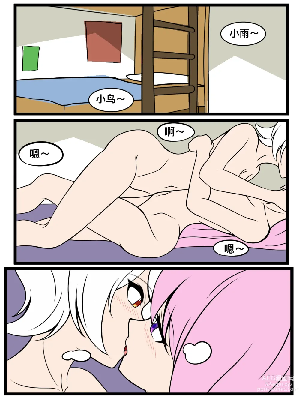 Page 1 of doujinshi Unbirth