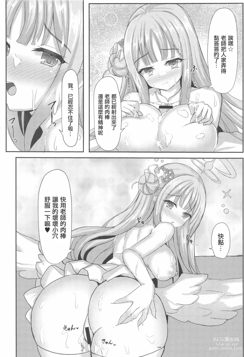 Page 11 of doujinshi Kimagure Ohime-sama no Ecchi na Touban Nisshi