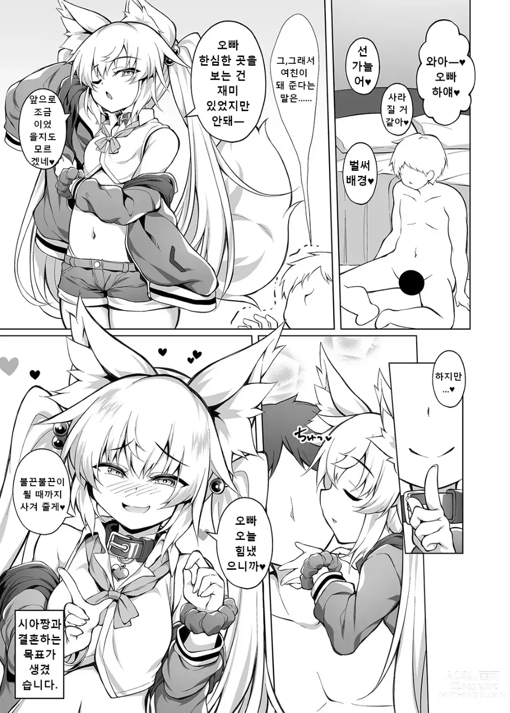 Page 22 of doujinshi Mesugaki-chan o Wakarasetai!