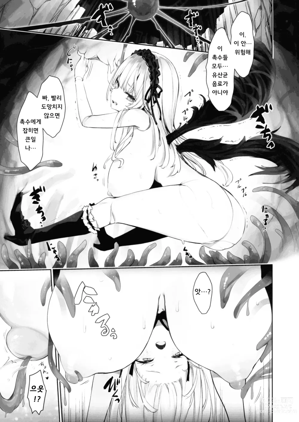 Page 13 of doujinshi Nyuusankin Trap