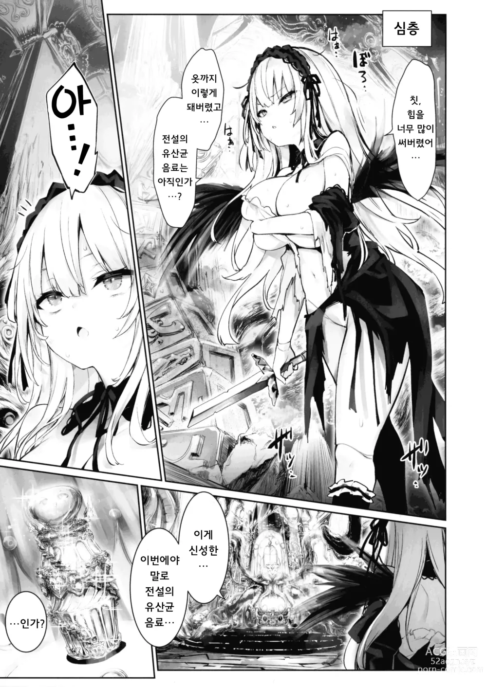 Page 9 of doujinshi Nyuusankin Trap