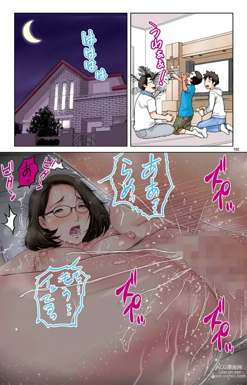 Page 102 of doujinshi Cómo mi madre se convirtio en la esclava sexual de mi amigo 1 ~Vision de Naomi~