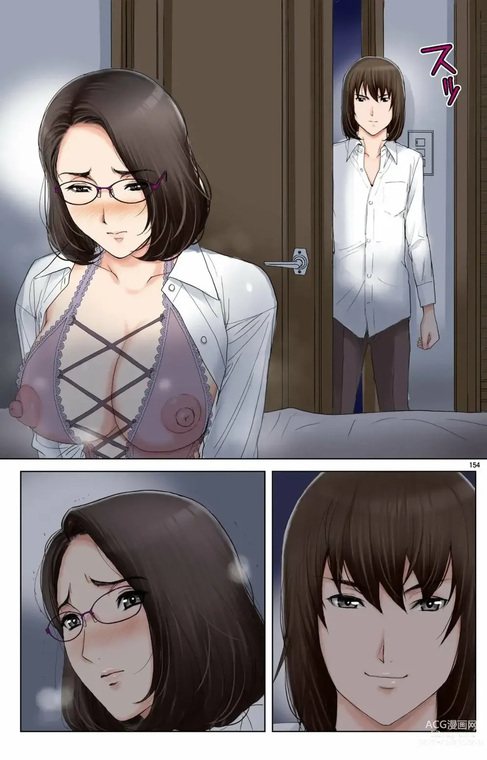 Page 154 of doujinshi Cómo mi madre se convirtio en la esclava sexual de mi amigo 1 ~Vision de Naomi~