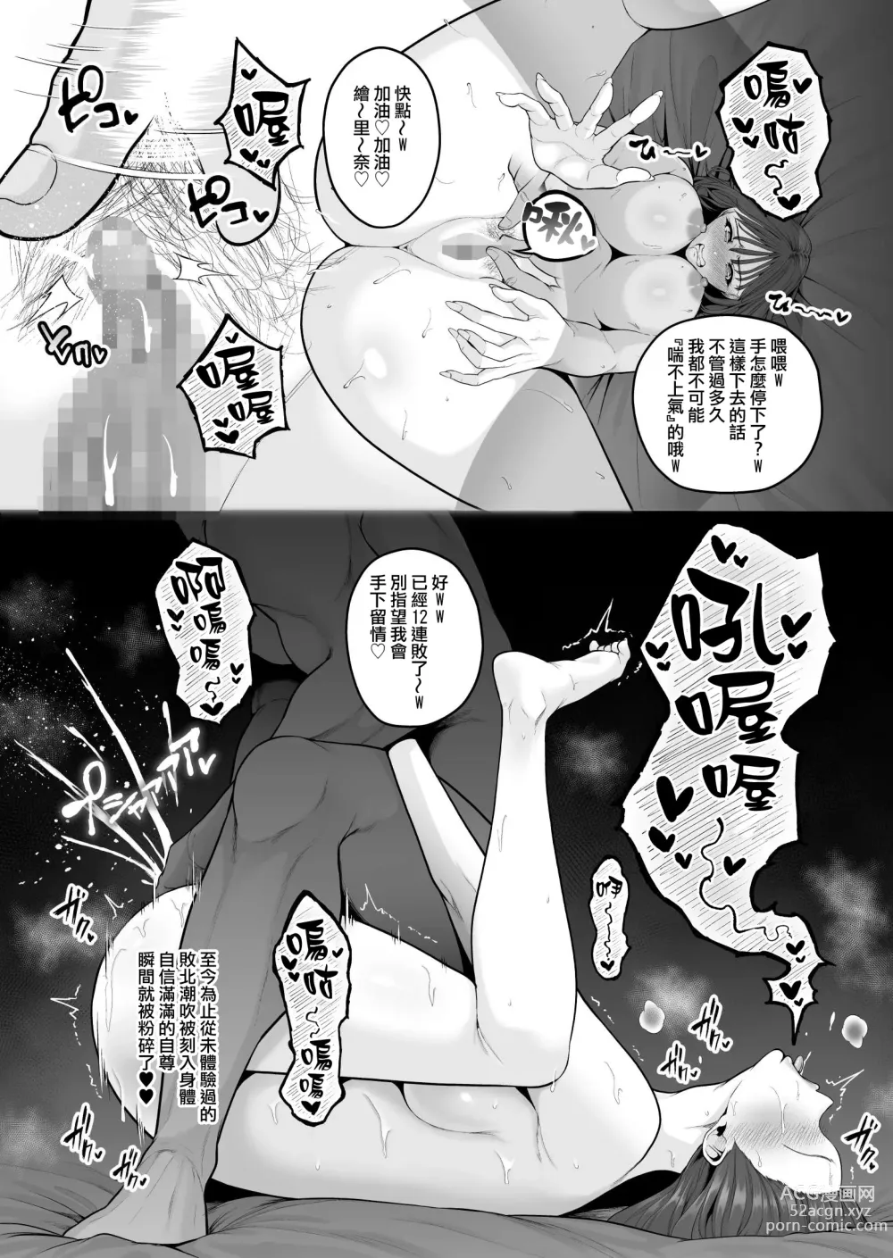 Page 2 of doujinshi Shokuba no Namaiki Kouhai-chan, Cli Choukyou ni yori Tachiba o Wakarasareru.