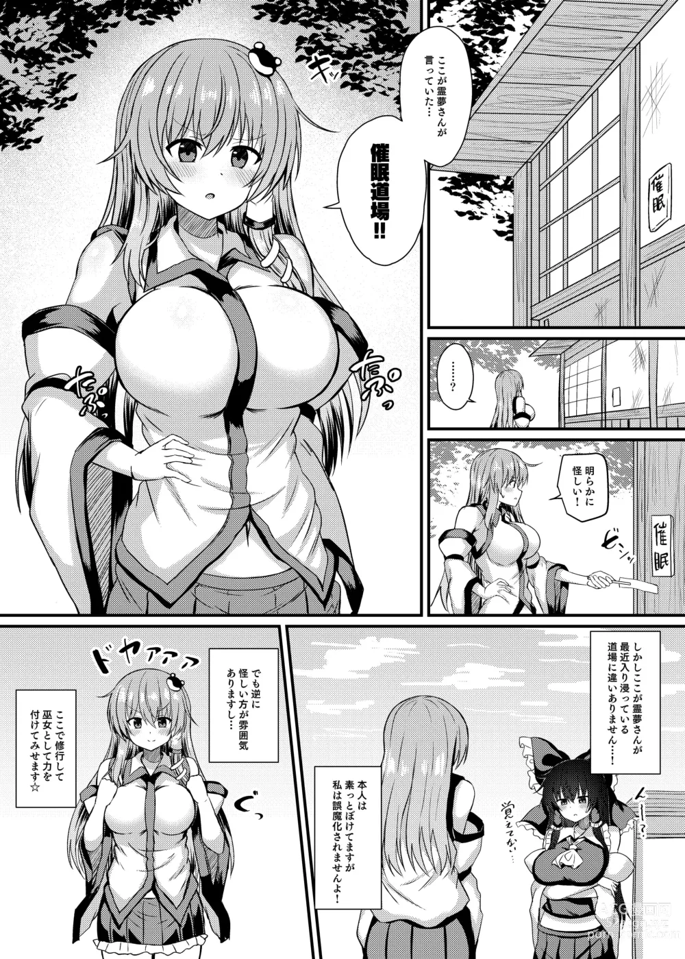 Page 3 of doujinshi Kochiya Sanae Saimin Shugyou