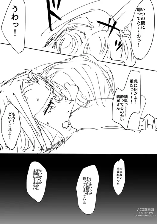 Page 4 of doujinshi Ganmen Tsuyo Tsuyo Zettai Birei Couple Bakutan Thank You!!