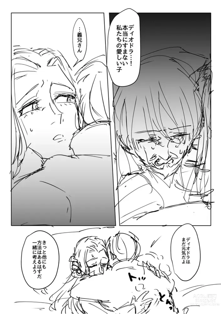 Page 5 of doujinshi Ganmen Tsuyo Tsuyo Zettai Birei Couple Bakutan Thank You!!